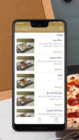 Savoury | سيڤوري Screenshot 0