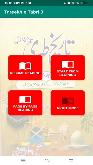 Tareekh e Tabri Urdu Part 3-History Of Tabri Urdu Screenshot 2
