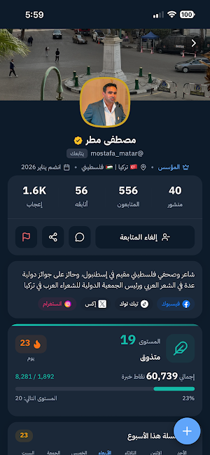 مجتمع - تواصل مجالس ثقافة Screenshot 1