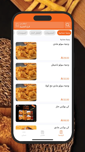 بروستد كي | Broasted Key Screenshot 1