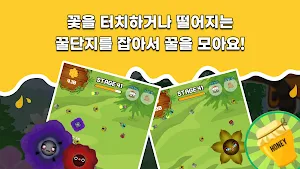 꿀벌레 키우기 Screenshot 1