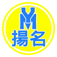 揚名資優文教