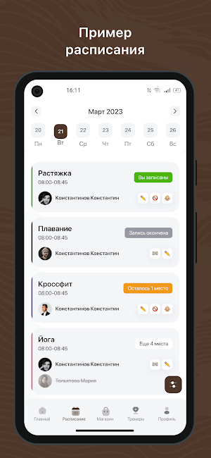 МирПилатеса screenshot 2