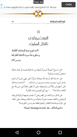 قوة التحكم فى الذات للكاتب د.ابراهيم الفقى Screenshot 0