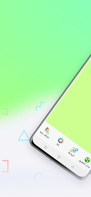 روابط مجموعات الواتساب Screenshot 0