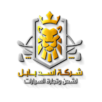 اسد بابل