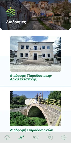 Ψηφιακός Άτλαντας Screenshot 1