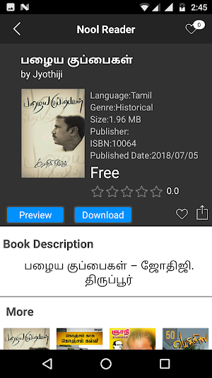 Noolreader - Tamil books, stor Screenshot 1