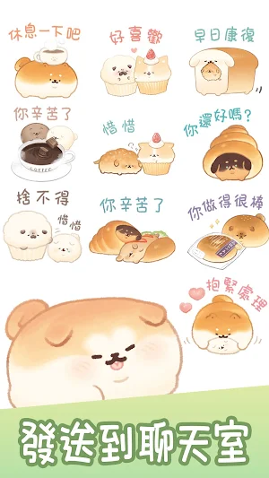 Taiwanese Sticker Yeastken Screenshot 3