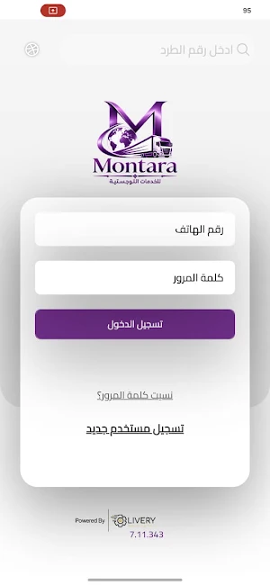 Montara Screenshot 0