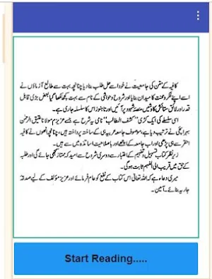 Kashf ul matalib kafia urdu sharah pdf wifaq Screenshot 0