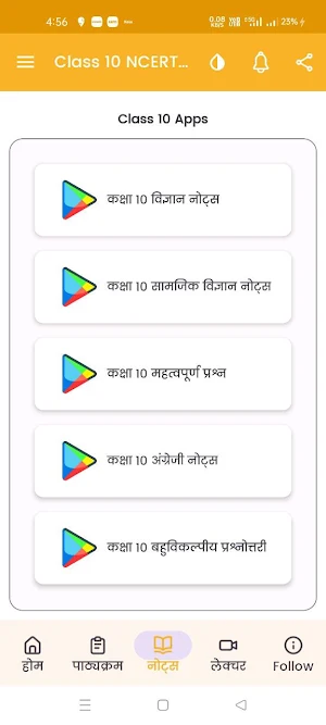 Class 10 NCERT Solutions Hindi Screenshot 2