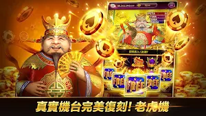 玩就贏娛樂城 Screenshot 1