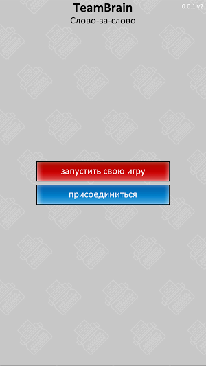 TeamBrain Screenshot 1