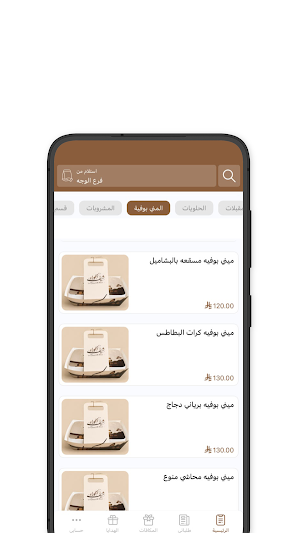 شيف الحوراء | Chef alhawra Screenshot 3