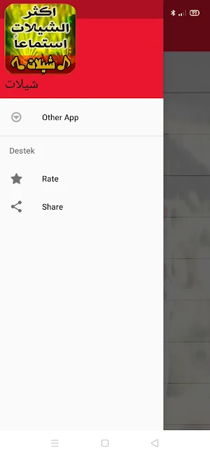 شيلات بدون انترنت chilat Screenshot 3
