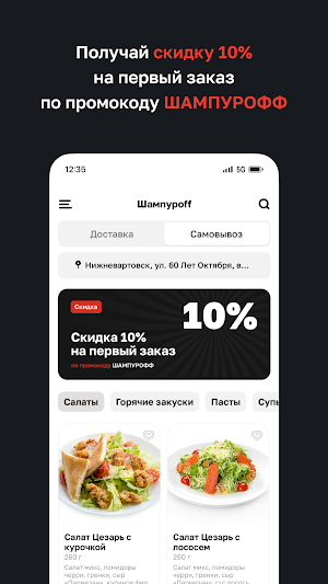 Шампуроff Screenshot 1