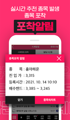 이서현 종목쏙 Screenshot 3