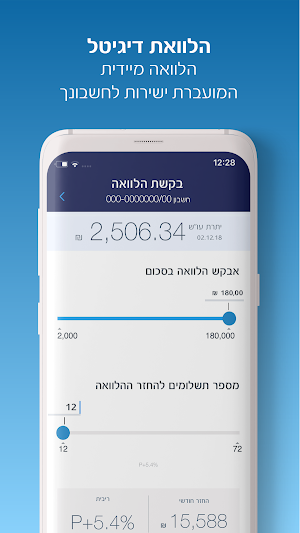 לאומי Screenshot 2