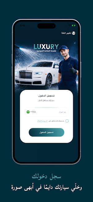 الفخامة النموذجية Screenshot 1