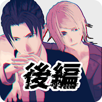 Loose Lips SIDE:foggy（後編）