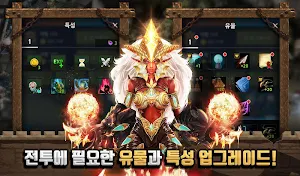 가디언즈 오브 캐슬 Screenshot 2