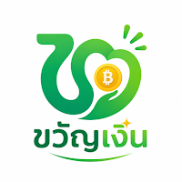 ขวัญเงิน
