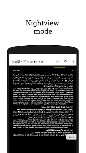 বুখারী শরীফ সম্পূর্ন ১০ খণ্ড - Bukhari Sharif Screenshot 3