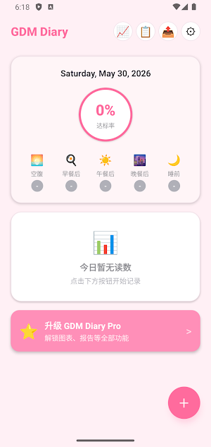 GDM Diary Screenshot 3