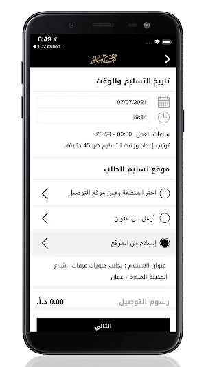 Kabatilo Screenshot 3