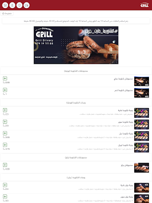 Shawarma Grill Screenshot 3