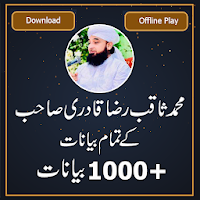 Muhammad Raza Saqib Mustafai Urdu Bayanat
