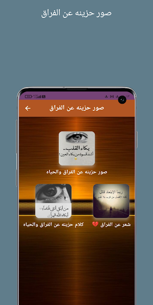 صور حزينه عن الفراق Screenshot 0