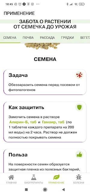 АБТ Дача Screenshot 2