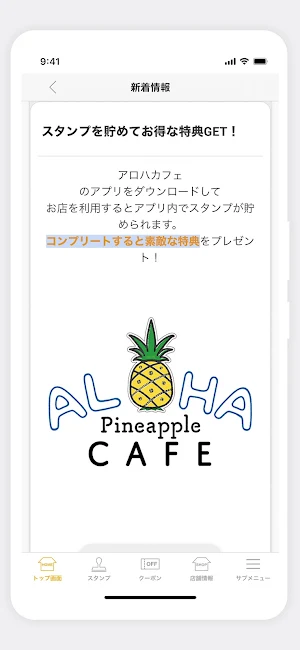 アロハカフェパイナップル（ALOHA CAFE） Screenshot 3