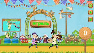 Сабантуй Screenshot 0