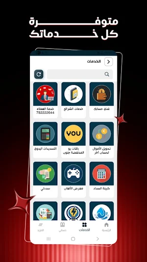 الثقة اونلاين بلس Screenshot 3