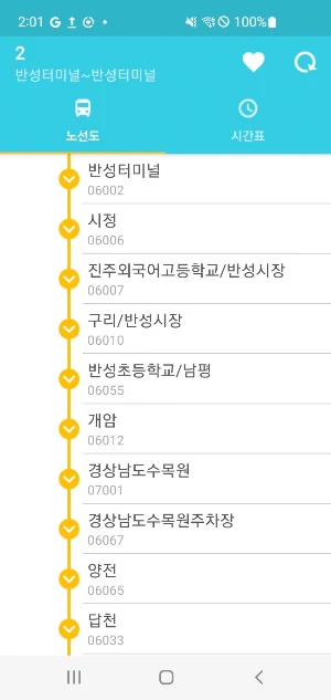진주버스 - 버스도착정보 & 정류소날씨 Screenshot 3