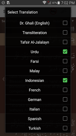 Surah Al-Mulk الملك Screenshot 3