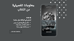 عقدك النفسية سجنك الأبدي pdf Screenshot 1
