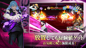 呪術覚醒：呪いの力 Screenshot 3