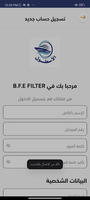 الأسطول Screenshot 3
