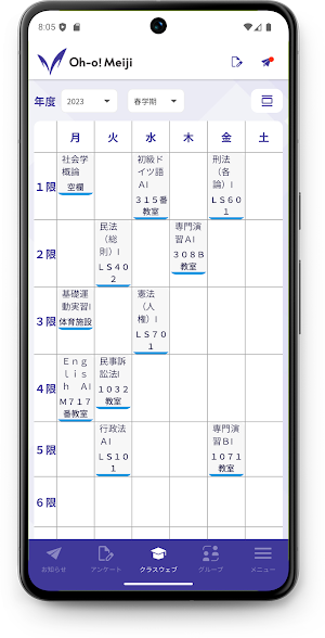 Oh-o! Meiji Screenshot 2