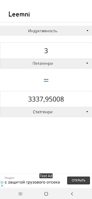 Leemni Калькулятор Screenshot 2