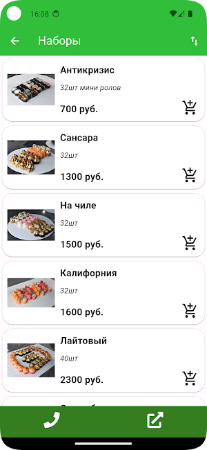 Авокадо. Доставка Screenshot 2