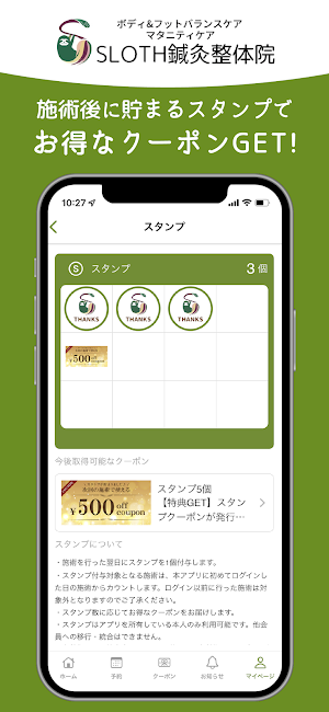 SLOTH鍼灸整体院 Screenshot 1