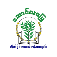AungThaPyay PrivateHighSchool