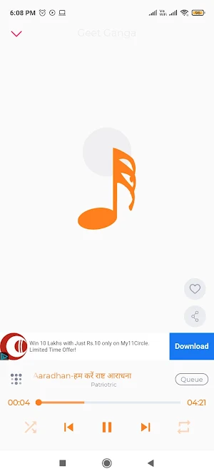 Geetganga Screenshot 3