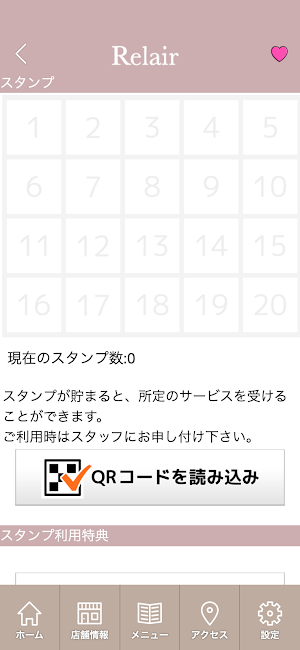 リラクゼーションサロン　Relair　公式アプリ Screenshot 2