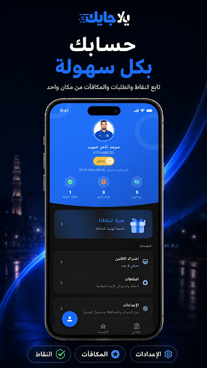 يلا جايك Screenshot 2